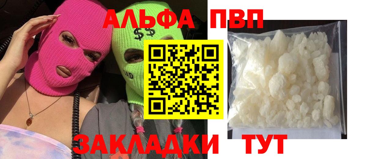 Alfa_PVP Crystall  A PVP СК  Вход с VPN  A PVP крисы CK  Альфа ПВП  Кимры 