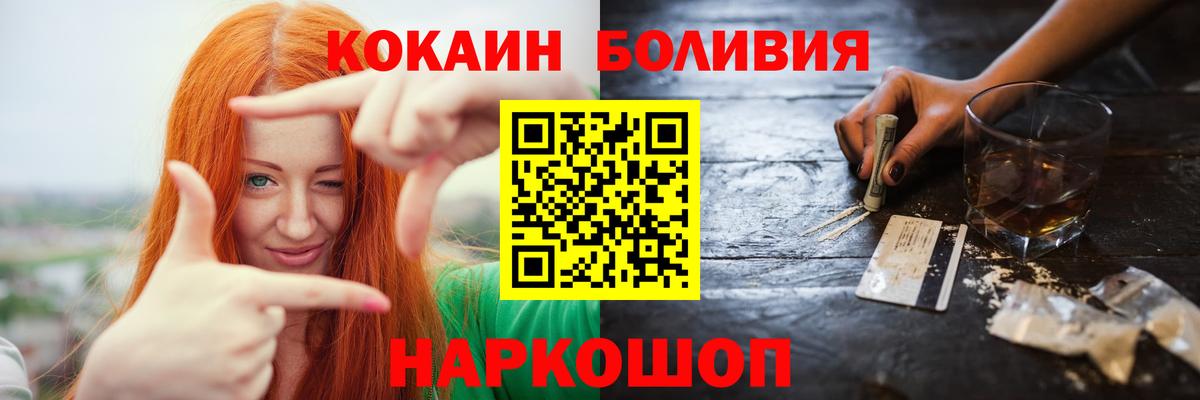 Кокаин Перу Кимры