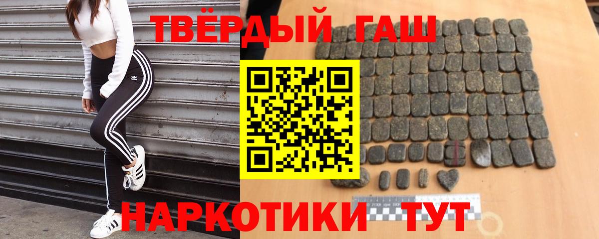 Гашиш Изолятор  ГАШ Cannabis  ГАШИШ  Вход с VPN  Кимры 