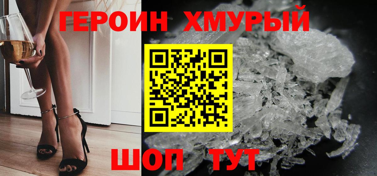Кимры  Героин Heroin  Вход с VPN 