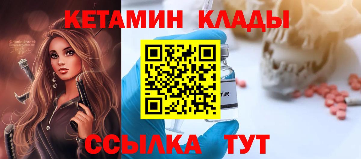 Кетамин VHQ Кимры