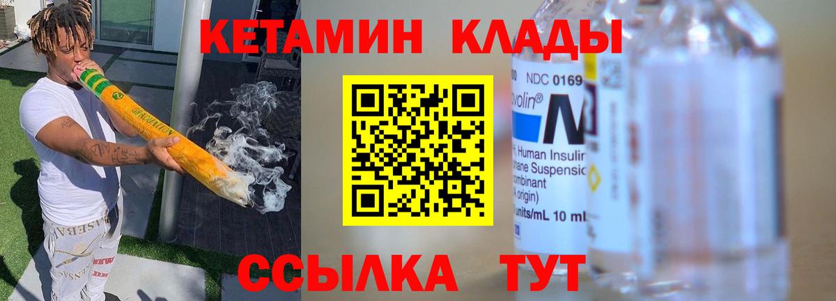 КЕТАМИН VHQ  Кетамин ketamine  Кимры  Вход с VPN 