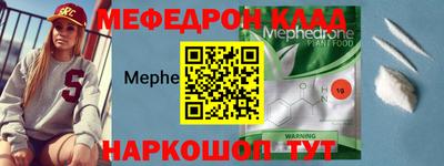 мефедрон мука Ярославль