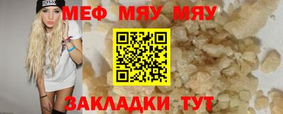 мефедрон мука Ярославль