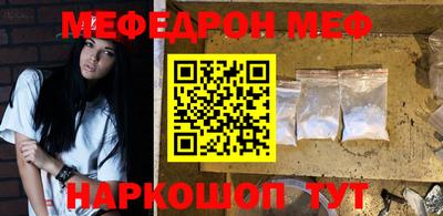 мефедрон мука Ярославль