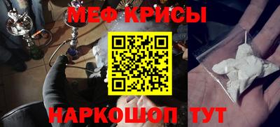 мефедрон мука Ярославль