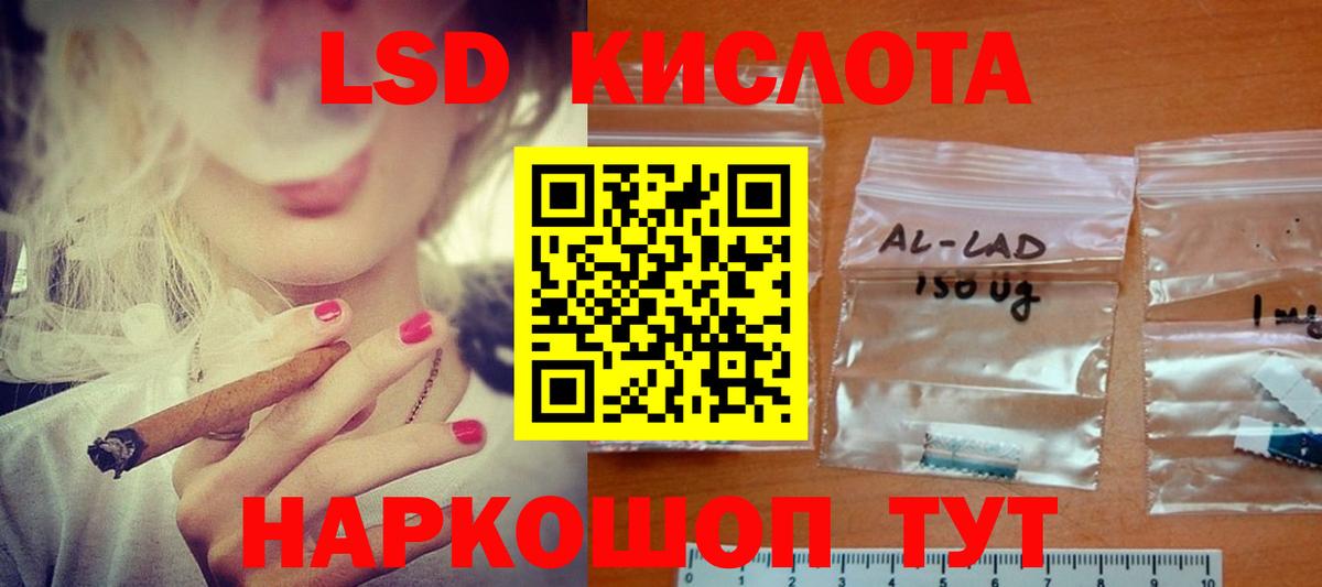 LSD-25 экстази ecstasy Кимры