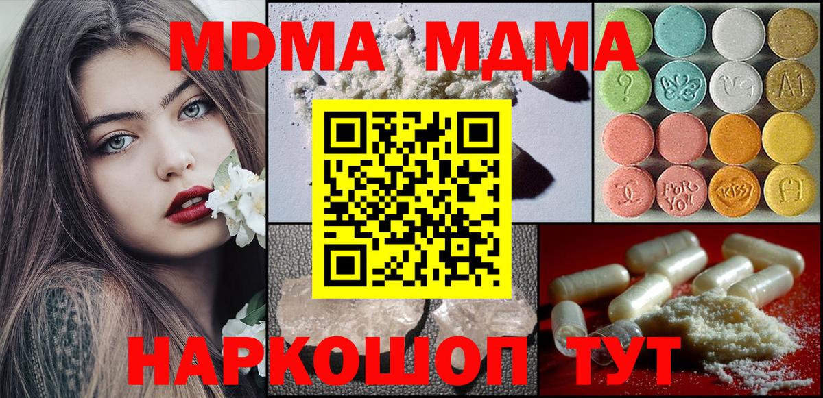 Кимры  MDMA VHQ  Вход с VPN  МДМА Molly 