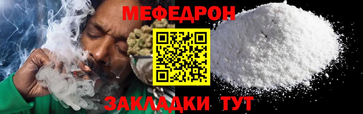 Мефедрон  Кимры