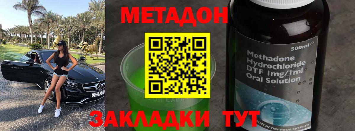 МЕТАДОН кристалл  OMG как зайти  Кимры  Вход с VPN 