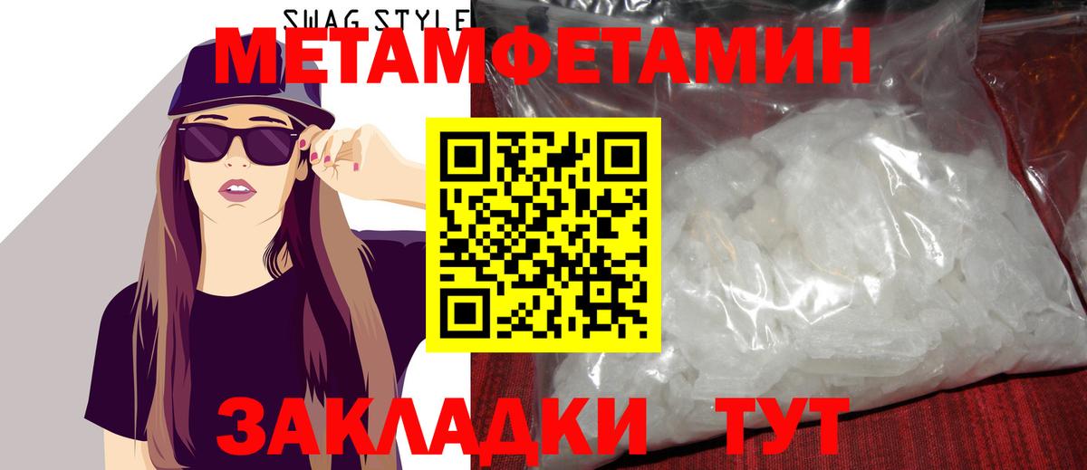 МЕТАМФЕТАМИН витя  Вход с VPN  МЕТАМФЕТАМИН витя  Кимры 
