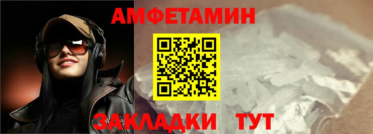 Первитин мет Кимры
