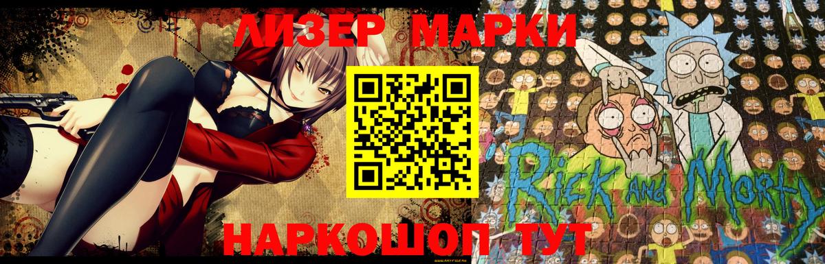 Марки N-bome 1,5мг Кимры