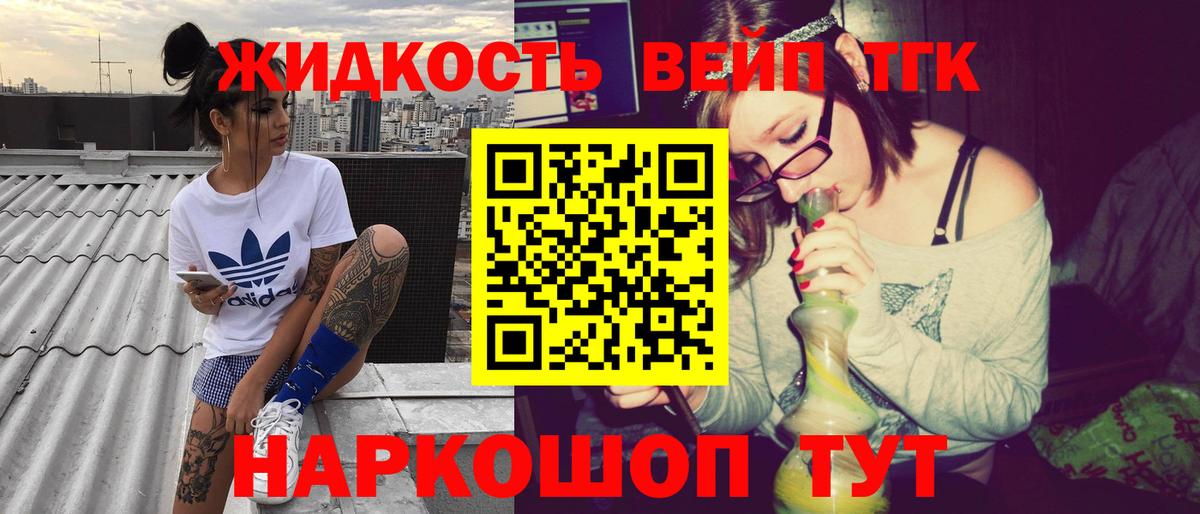 ТГК концентрат Кимры