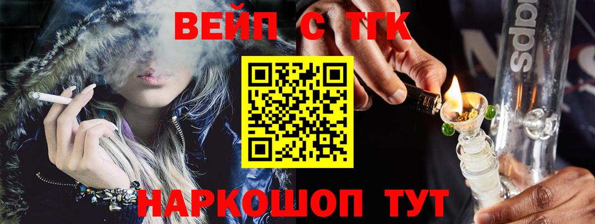 Дистиллят ТГК жижа  Вход с VPN  Кимры  ТГК THC oil 