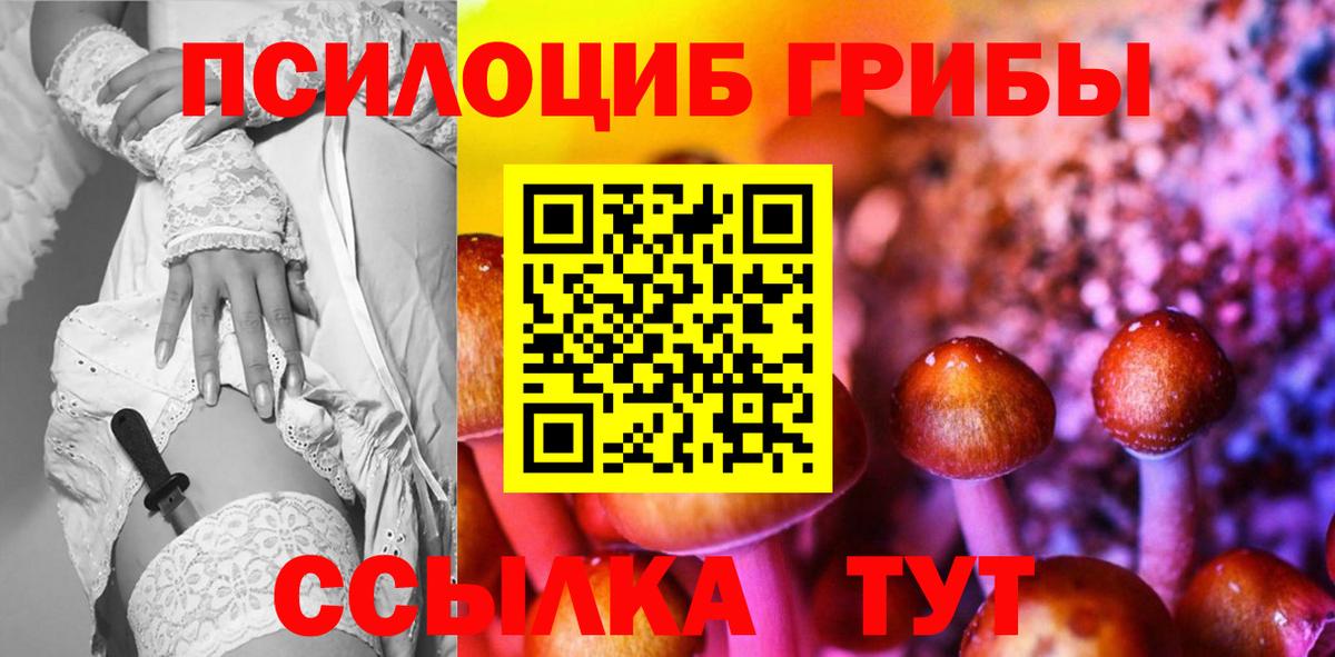 Галлюциногенные грибы Magic Shrooms  Вход с VPN  Кимры 