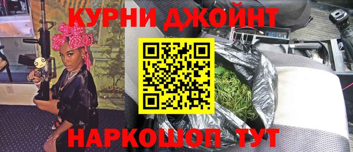 Бошки марихуана семена Кимры